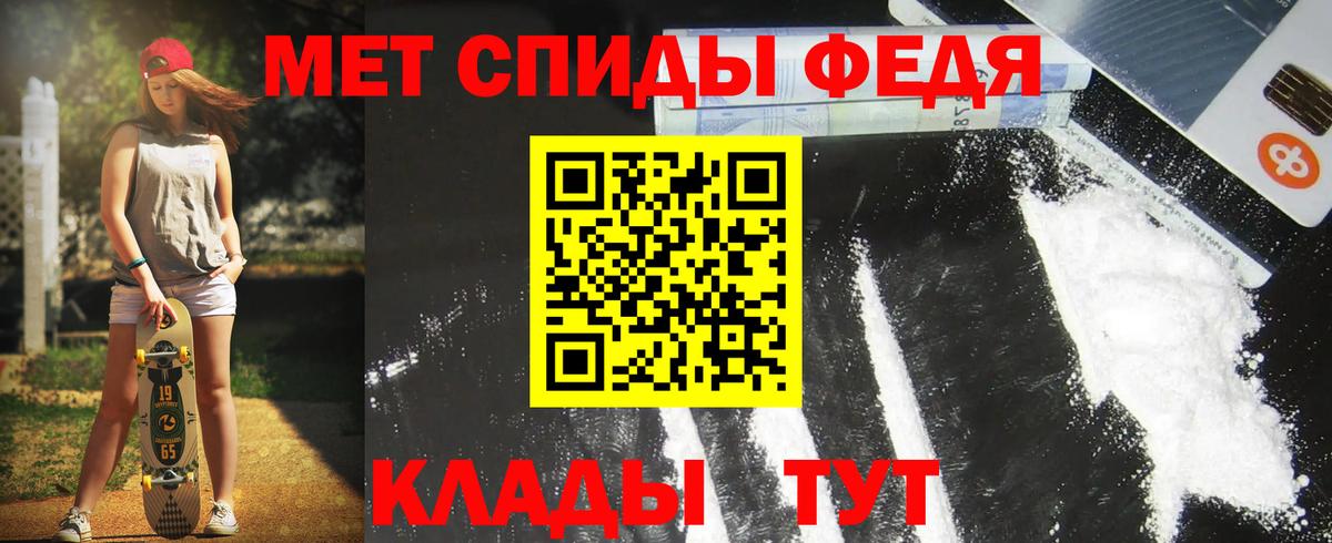 АМФЕТАМИН 97% Омск