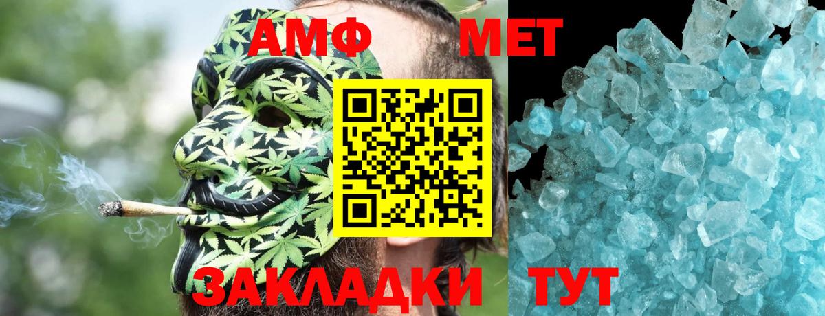 Амфетамин 97%  АМФ  Омск  Amphetamine  Вход с VPN 