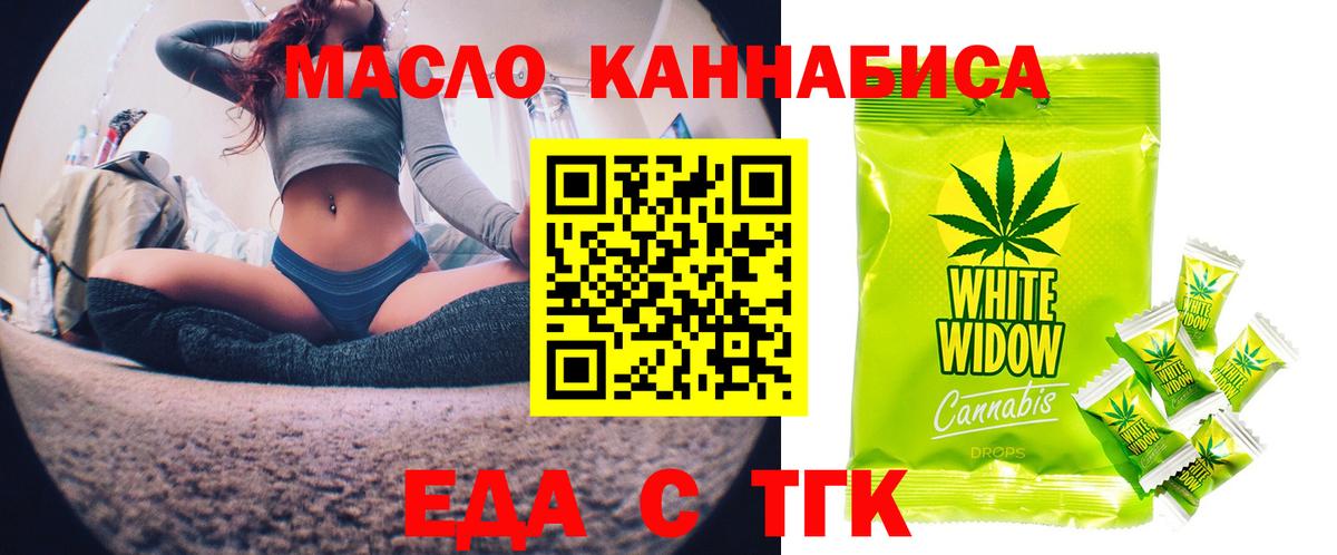 Омск  Еда ТГК марихуана  Вход с VPN 
