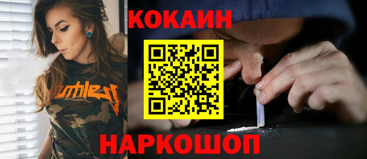Cocaine  Вход с VPN  Омск  где можно купить   Cocaine Колумбийский 