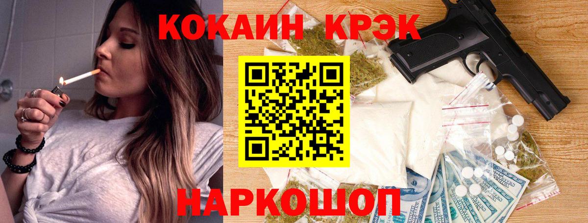 Масло ТГК  Мяу-Мяу  COCAIN  Вход с VPN  Омск  НБОМе  Хэш  A-PVP  Канабис  АМФЕТАМИН  МЕФ 