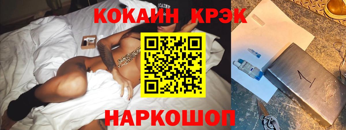 COCAIN Колумбийский Омск