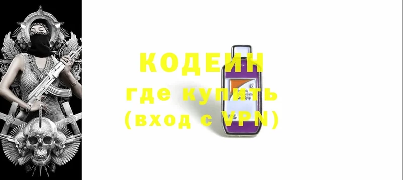 Кодеиновый сироп Lean напиток Lean (лин)  магазин продажи   Омск 