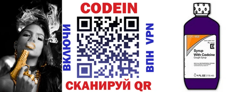 Кодеиновый сироп Lean напиток Lean (лин)  Омск 