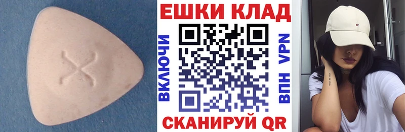 где купить наркоту  МЕГА зеркало  Ecstasy таблы  Омск 