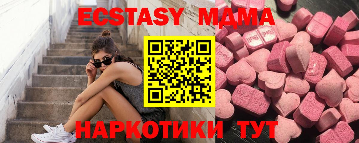 Экстази 280 MDMA  закладки  Вход с VPN  Омск  ЭКСТАЗИ 280мг 