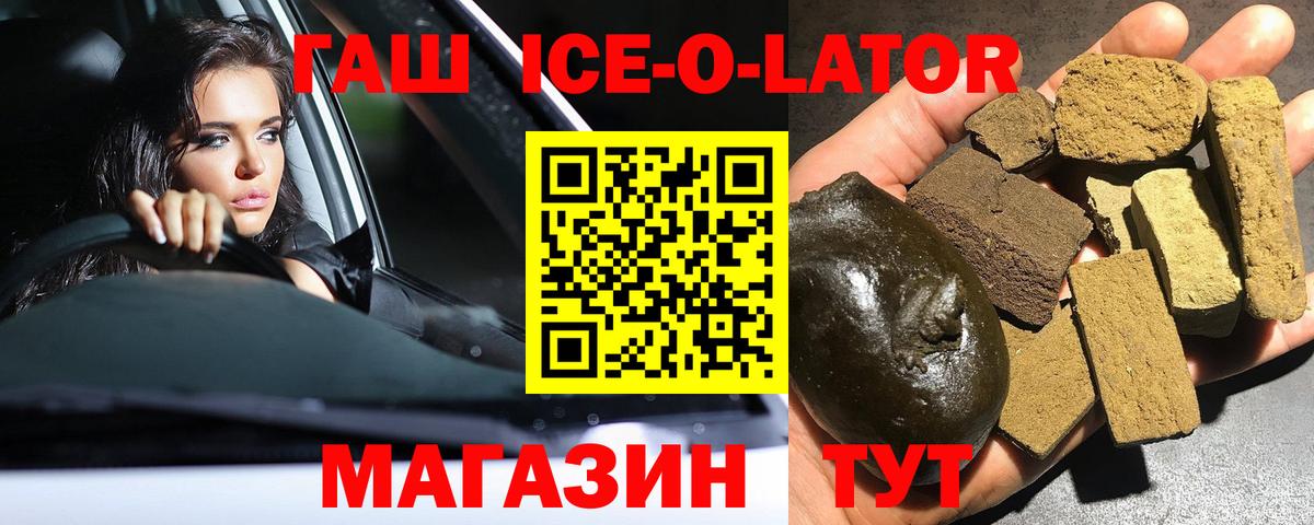 Омск  ГАШИШ убойный  Вход с VPN 
