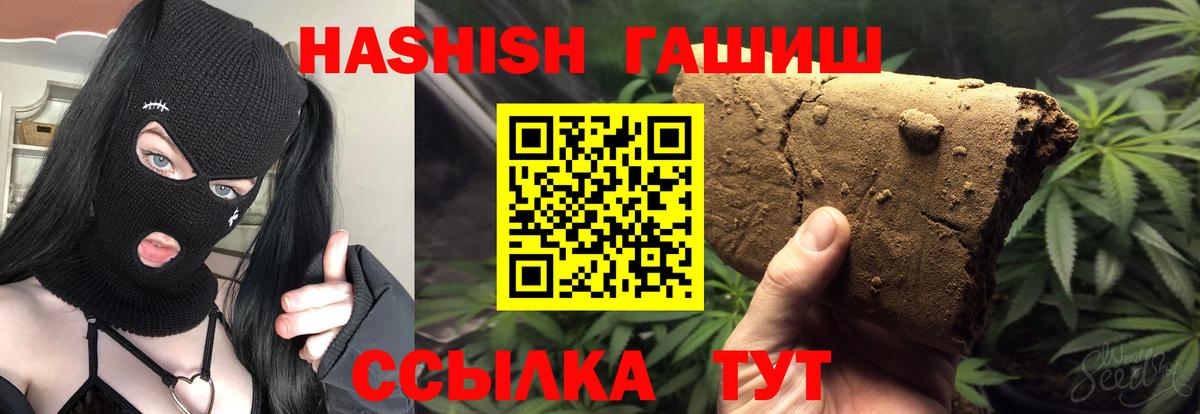 ГАШИШ хэш Омск