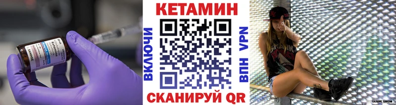 КЕТАМИН VHQ  Омск 