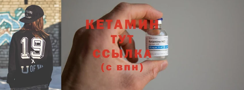 Кетамин ketamine  Омск 