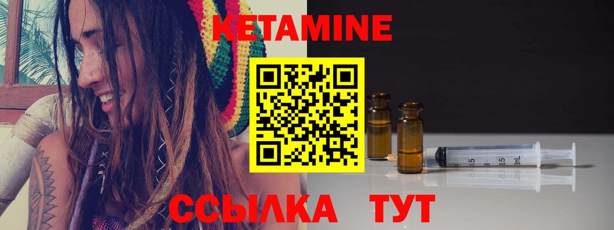Кетамин ketamine  ОМГ ОМГ сайт  Омск  Вход с VPN 