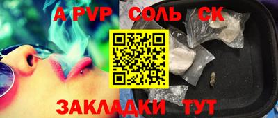 а пвп мука Кинель