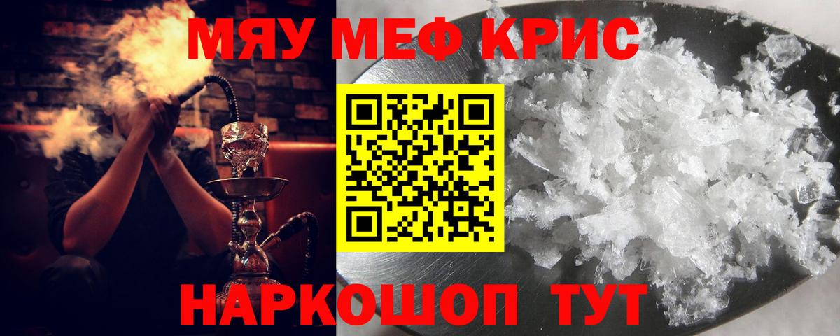 Меф мука Омск
