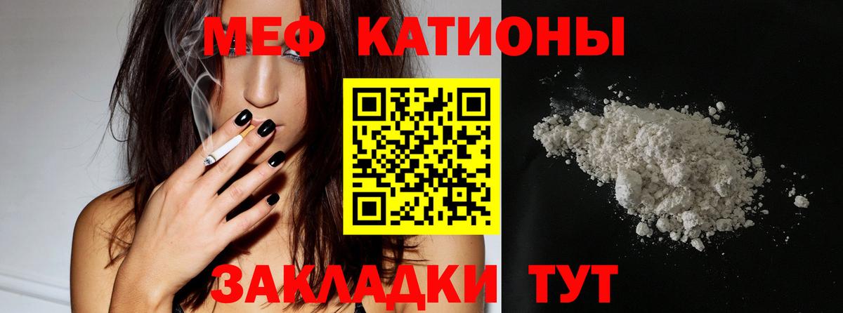 Мефедрон VHQ  Меф mephedrone  наркотики  МЕФ  Вход с VPN  Омск  МЯУ-МЯУ 