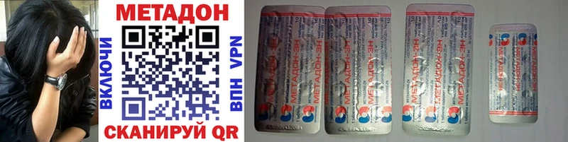 Метадон methadone  как найти закладки  Омск 