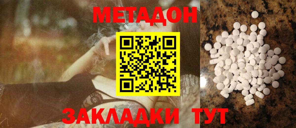 ОМГ ОМГ как войти  Метадон мёд  МЕТАДОН VHQ  Вход с VPN  Омск 