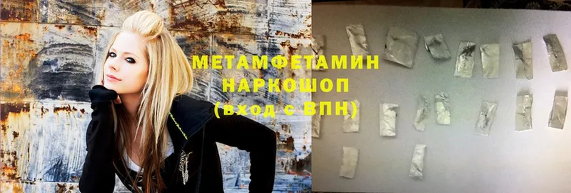 Метамфетамин мет Омск