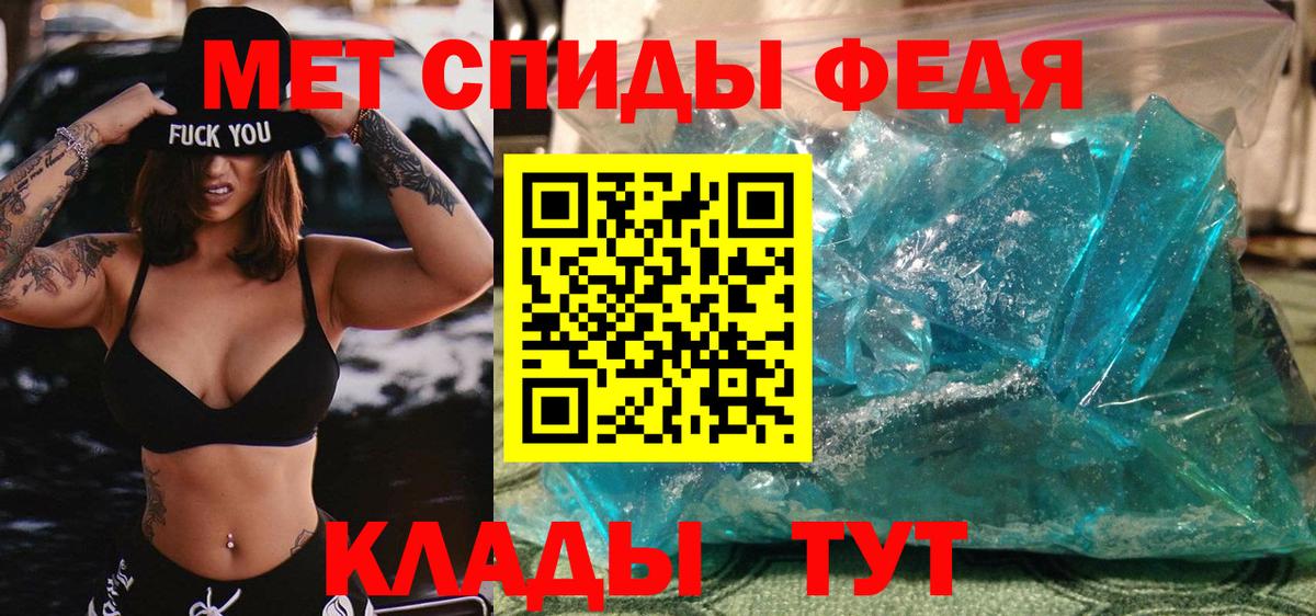 МЕТАМФЕТАМИН мет Омск