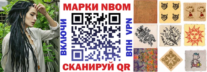 Марки 25I-NBOMe 1,8мг Омск