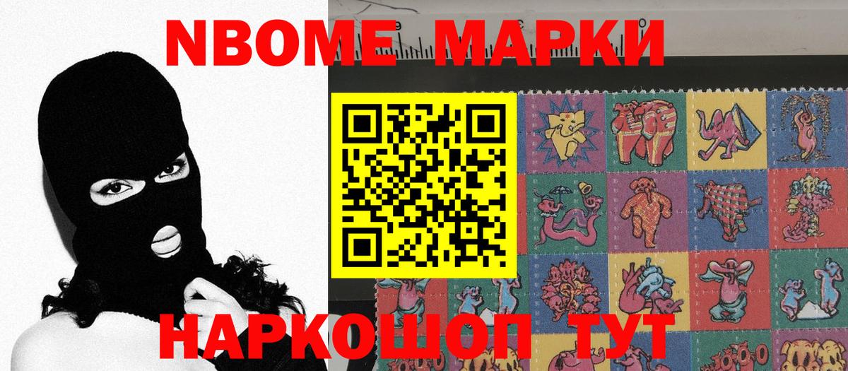 Наркотические марки 1,5мг  Вход с VPN  Омск 