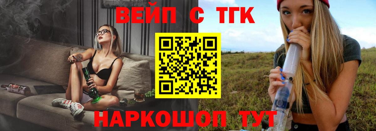 ТГК гашишное масло  Вход с VPN  Дистиллят ТГК Wax  Омск 