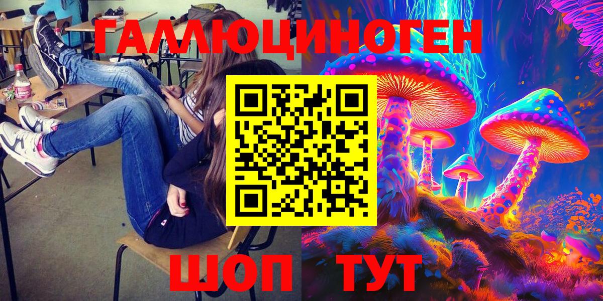 Галлюциногенные грибы ЛСД  Вход с VPN  Галлюциногенные грибы MAGIC MUSHROOMS  Омск 
